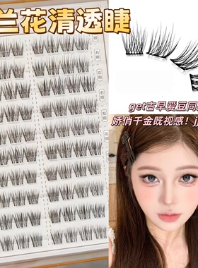 清透小兰花韩系方圆脸淡颜免胶