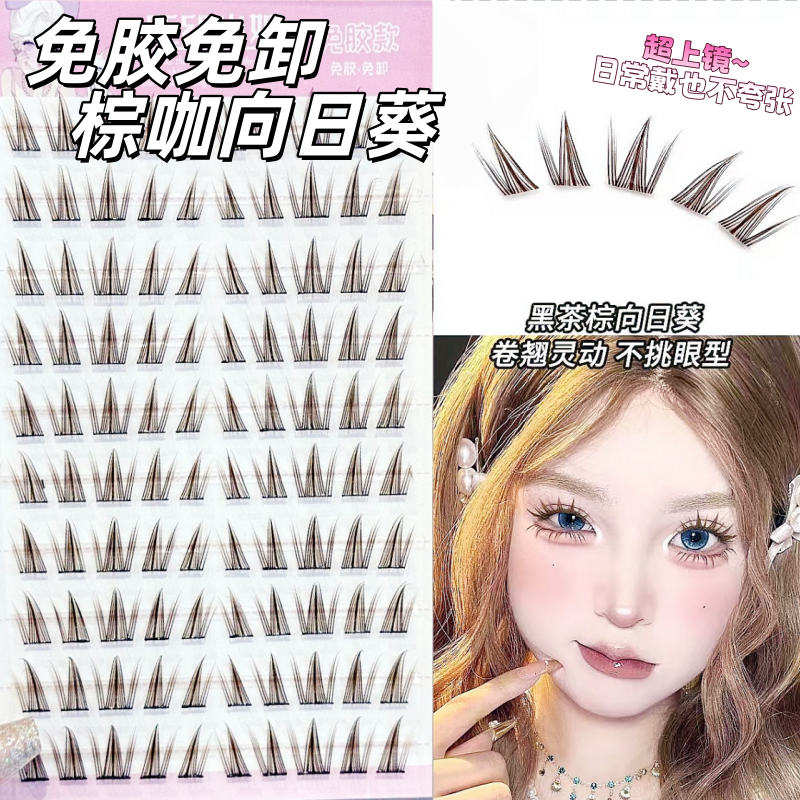 丝丝小姐免胶无梗蝶系假睫毛