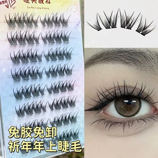 免胶祈年年假睫毛自然日常W形大花卷上睫毛浓密卷翘单簇分段淡颜