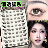 免胶狐系苏妲己假睫毛女仿真自然漫画款 斜飞婴儿直狐狸眼睫毛女团