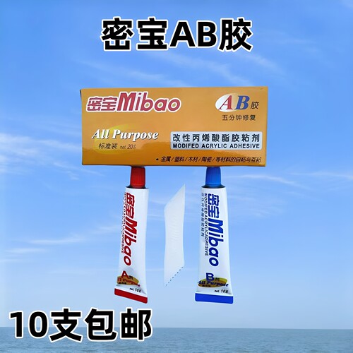 金属塑料粘接胶ab胶修复快粘性强