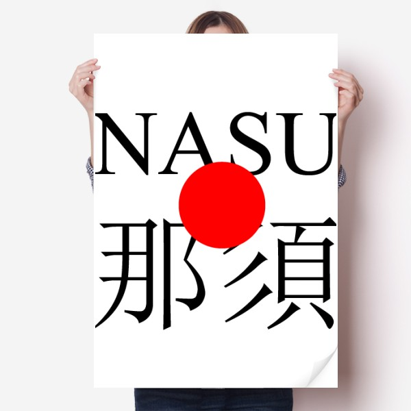 日本墙贴纸卧室海报