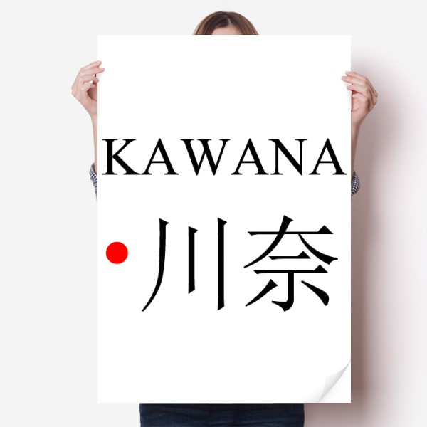 日本墙贴纸卧室海报