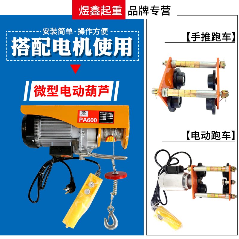 微型电动葫芦手推跑车六轮起重吊机单轨道行车工字钢滑轮行走滑车