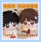 出生证 张桂源张函瑞属性桂瑞棉花娃娃10cm海星体TF四代周边