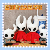 空洞骑士HollowKnight大黄蜂小骑士游戏周边玩具钥匙扣玩偶娃娃