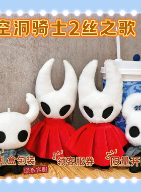空洞骑士HollowKnight大黄蜂小骑士游戏周边玩具钥匙扣玩偶娃娃