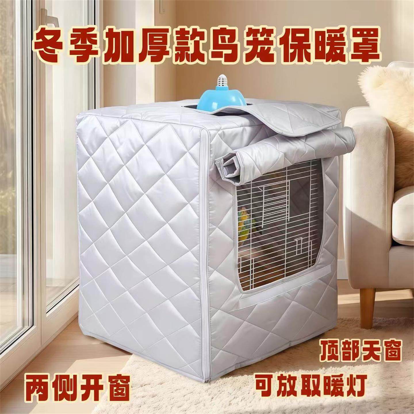 鹦鹉秋冬笼衣笼子罩衣适配达洋40015001笼子双面绒加厚diy定制