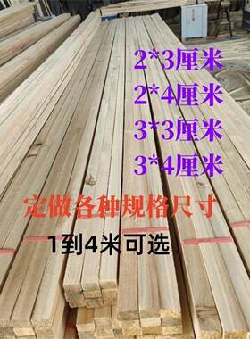 小木条DIY制作杉木条装修吊顶