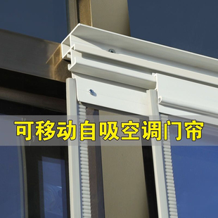 推拉轨道平移滑动门帘隔断挡风保暖门帘折叠自吸透明磁吸门帘 新品