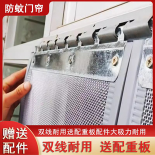 门帘防蚊新款 夏季 家用加密网纱蚊虫自吸磁吸通风透气防蝇门帘纱窗