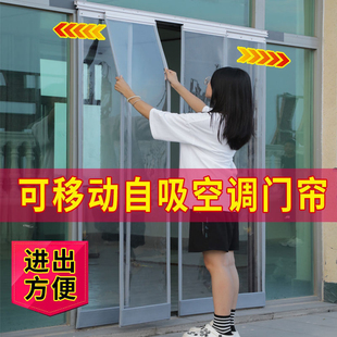 滑动推拉双滑轨磁吸空调隔断防蚊超市商用透明隔热防风软门帘 夏季