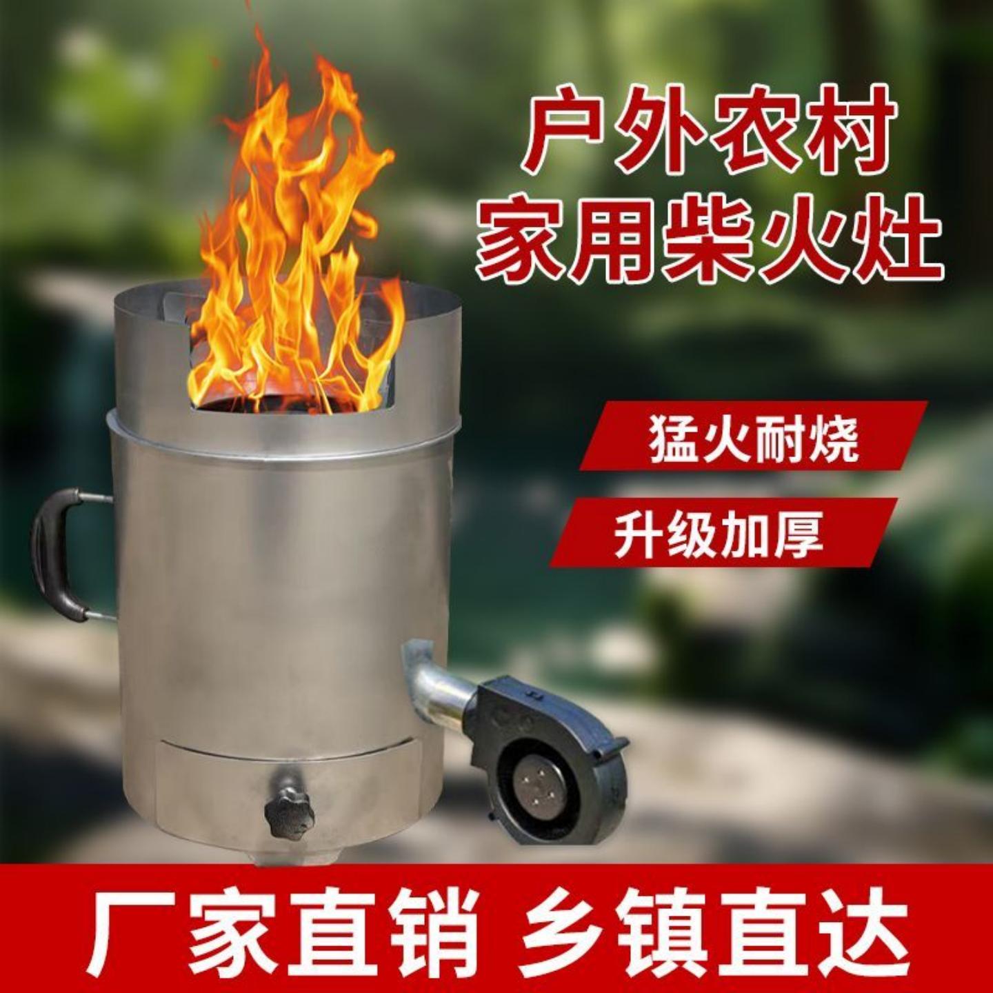 柴火灶节能家用木材气化炉柴火炉农村无烟便携环保不锈钢野炊户外