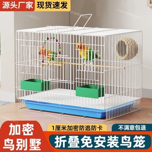 鸟笼子家用超大号鹦鹉八哥虎皮玄凤金属笼玄风鹧鸪特价 清仓 包邮