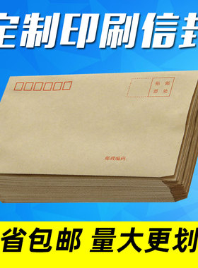 黄色牛皮纸信封白色信封信纸增票信封工资袋定做订制订做印刷信封