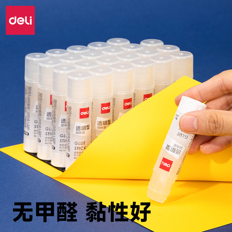 得力固体胶胶水胶棒强力高粘度幼儿园儿童手工diy办公用品透明