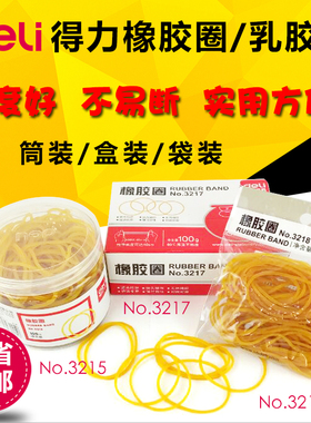 橡皮筋一次性弹力橡胶黄色象牛皮筋办公宽皮大皮套捆菜捆钱乳胶圈