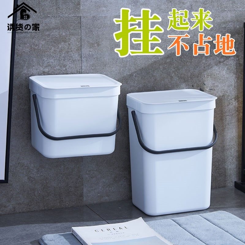 免打孔创意北欧简约挂墙垃圾桶带盖家用厨房厕所手提壁挂式垃圾桶,家庭/个人清洁工具,垃圾桶,淘宝优惠券,粉丝福利购,淘宝优惠卷
