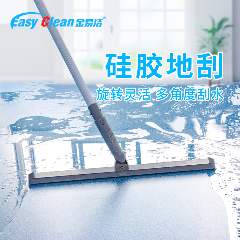 金易洁魔术扫把地刮耐用