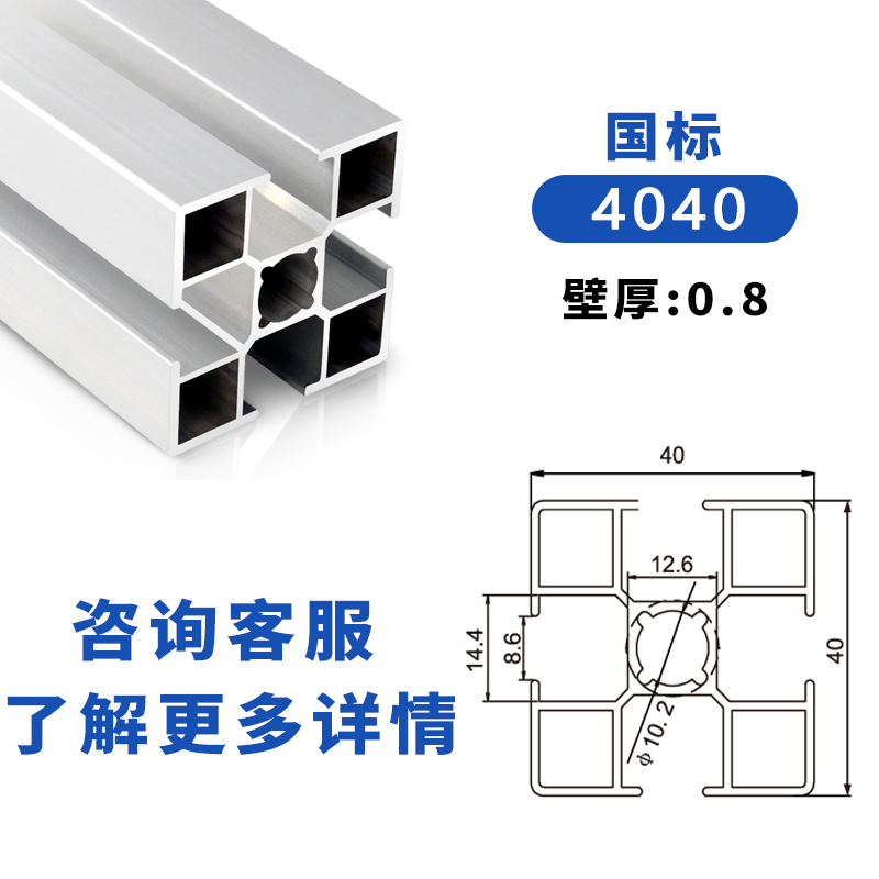 国标4040工业铝型材框架40x40鱼缸架流水线工作台架子铝合金型材