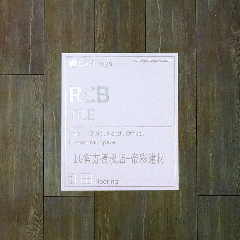 韩国LGRCB锁扣快装型免胶地板家装改造PVC地板木纹片材环保拼装,家装主材,地板革,淘宝优惠券,粉丝福利购,淘宝优惠卷