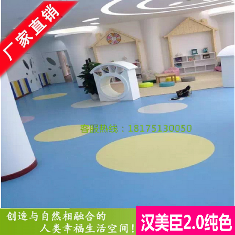 邓迪系列纯色特价卷材湖南长沙PVC地板复合型地胶汉美臣幼儿早教,家装主材,地板革,淘宝优惠券,粉丝福利购,淘宝优惠卷