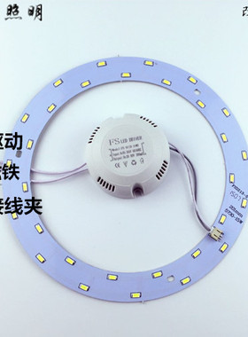 led圆形吸顶灯改造板暖光灯芯5730芯片光源改造灯带磁铁全套包邮