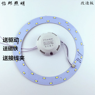 led圆形吸顶灯改造板暖光灯芯5730芯片光源改造灯带磁铁全套 包邮