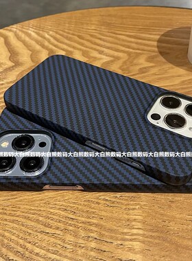 pc碳纤维深蓝色适用iphone13Promax 苹果11/12手机壳半包x/xr超薄