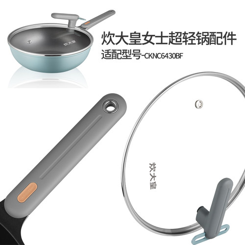 炊大皇女士超轻配件手柄锅盖帽