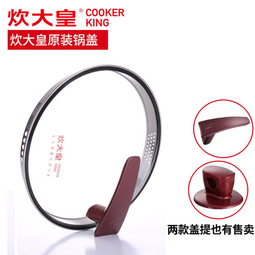 炊大皇溢彩锅盖奶锅汤锅加厚