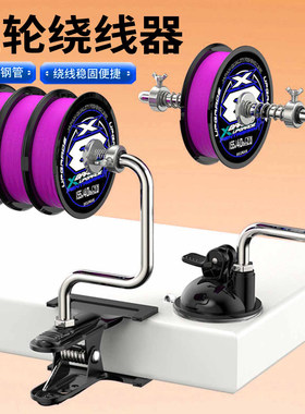亿战狮路亚渔轮缠线卷线器
