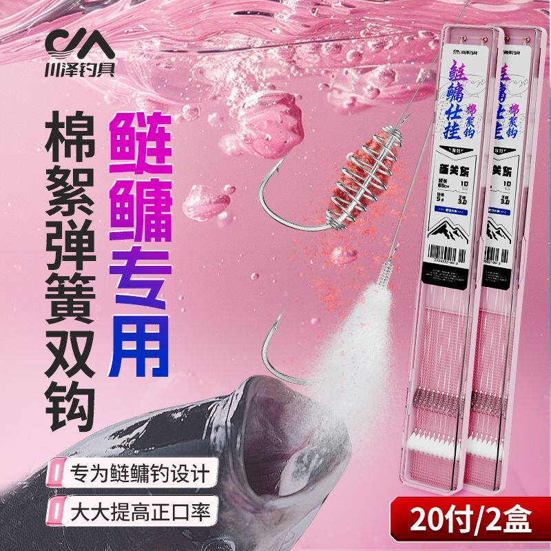 川泽鲢鳙棉花弹簧子线双钩钓组鱼钩绑好成品新关东专用正品鱼钩