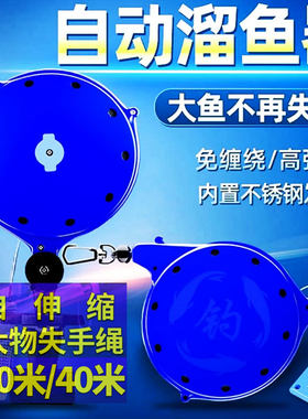 新款钓鱼失手绳手竿溜鱼器大物控鱼器鱼竿自动伸缩防脱绳护竿绳