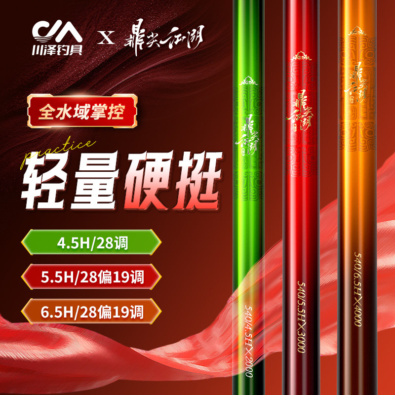 川泽鼎尖江湖轻量综合竿钓鱼竿超轻超硬手竿鲫鱼竿台钓竿钓鱼用具图片