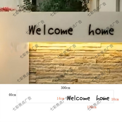 Welcome home入户门外进门口背景墙面装饰创意3d立体字墙贴