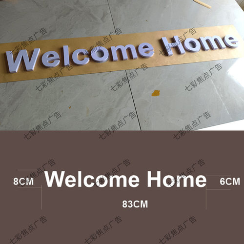 Welcome Home 3D 白色立体墙贴 遮丑户外装饰字门口欢迎回家
