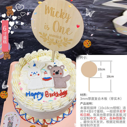 木质生日蛋糕装饰插牌定制logo宝宝1岁啦babyisone节日装扮用品