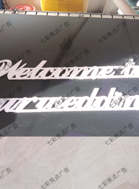 Welcome to our wedding  结婚婚礼背景道具 装饰挂牌装饰品