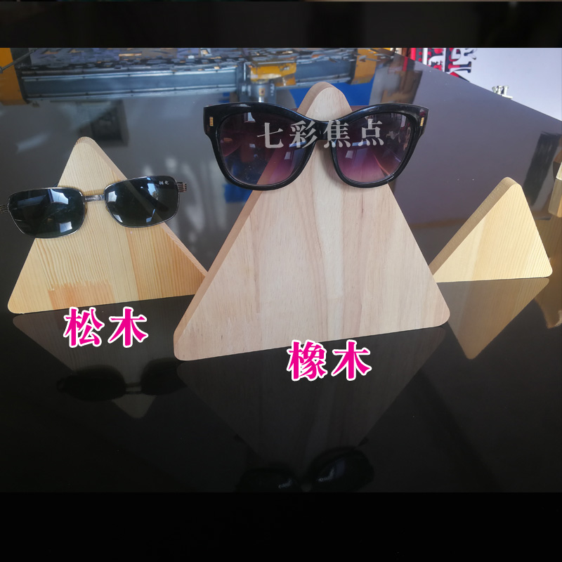 眼镜店实木眼镜展示架几何三角形展柜陈列装饰摆放道具眼镜架实木