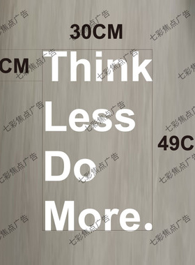 Think Less Do More励志英文黑色立体字母 遮丑PVC字家居装饰