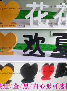 黑白色主播名字背景装饰创意摆件