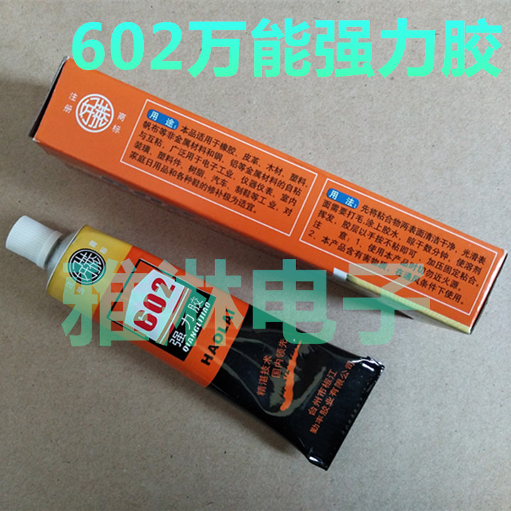 塑料洗衣机陶瓷修补强力胶