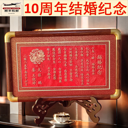 铜板锡婚纪念定制结婚周年纪念日情侣生日周岁成人礼仪式纪念证书