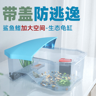带晒台龟缸养乌龟专用缸周转箱养龟箱特大号家用乌龟盆乌龟饲养缸