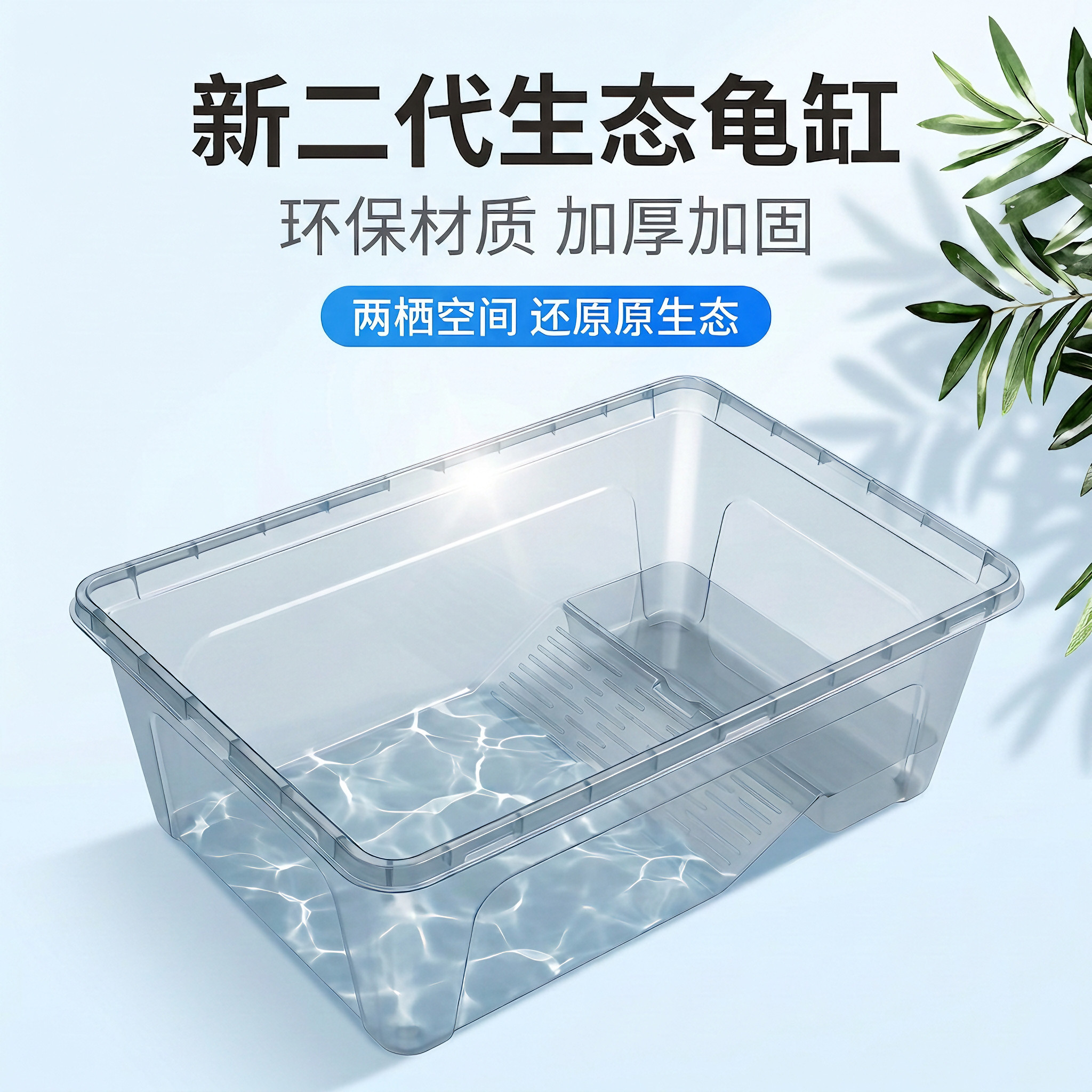 乌龟缸家用带晒台生态缸大型饲养箱养龟箱巴西龟盒养殖盆小型鱼缸