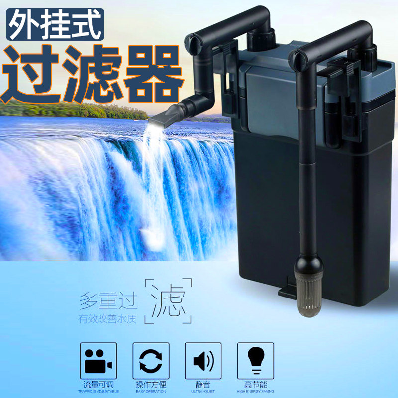 壁挂式水族箱鱼缸热带鱼过滤器