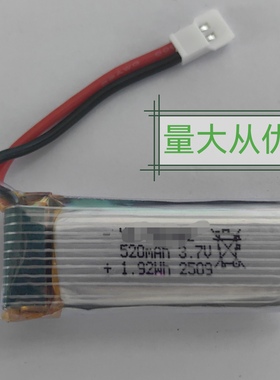 原装鲸鱼Eagle 125F无人机电池 鲸鱼AI足球 无人机3.7V520mah电池