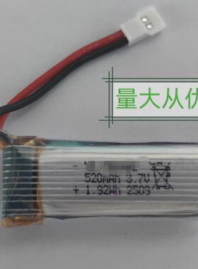 原装鲸鱼Eagle 125F无人机电池 鲸鱼AI足球 无人机3.7V520mah电池