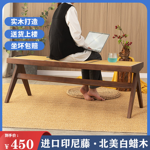 实木藤编长凳昌迪加尔椅中古长凳日式设计师复古家用民宿换鞋凳